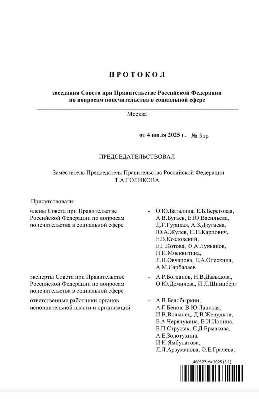 Развитие семейной медиации в России