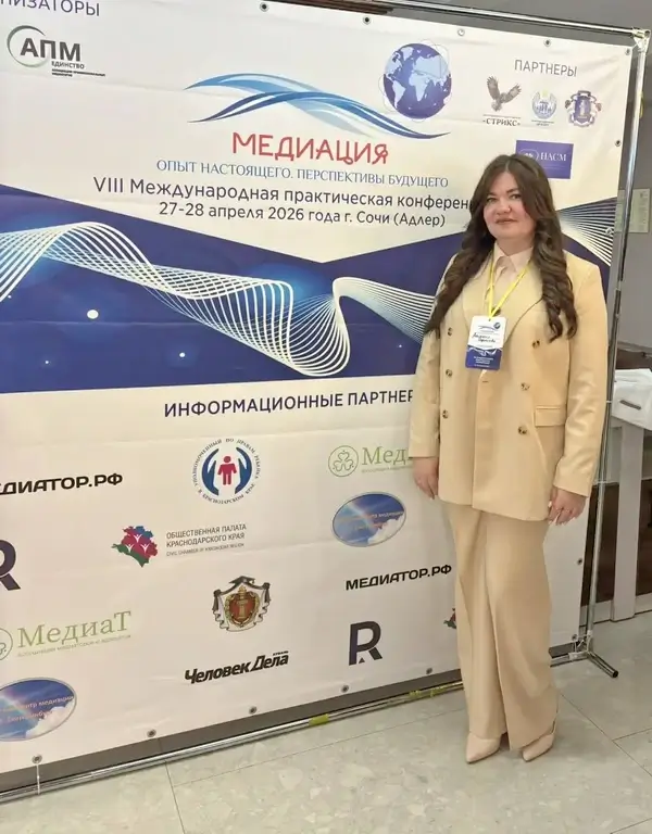 8-я Международная конференция по медиации в Сочи проходит с участием представителя Ассоциации медиаторов ЧР